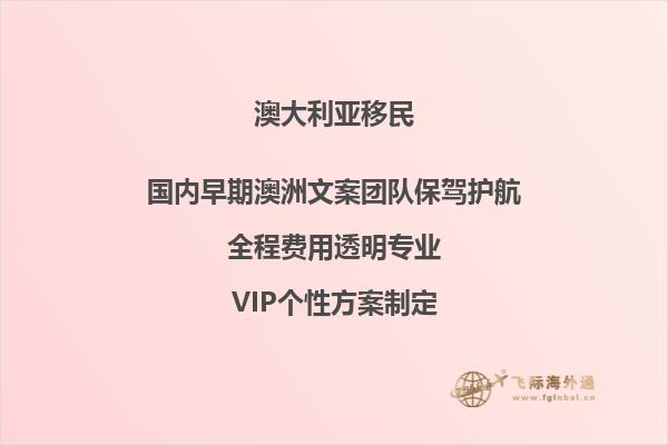 澳洲商业投资移民重大改革
