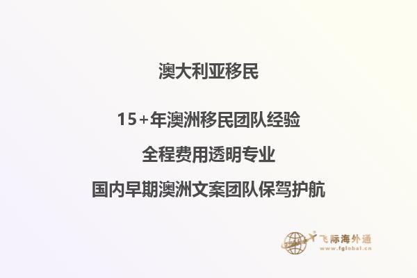 为什么有人说，移民澳洲我后悔死了