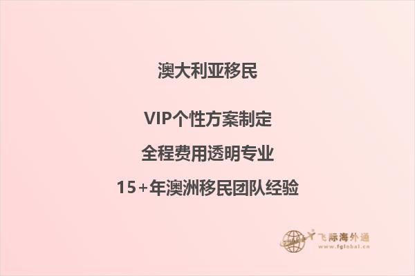 2023怎样移民澳洲？想快速移民澳洲的一定要看！