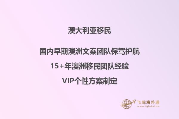 2023澳洲移民4大主流方式，哪个更适合你？