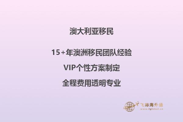 澳洲GTI移民变复杂，如何应对移民局的要求