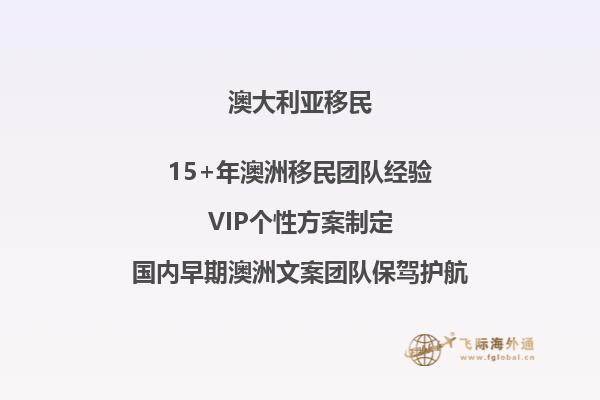 澳洲188a投资移民签证（澳洲188a签证是什么）