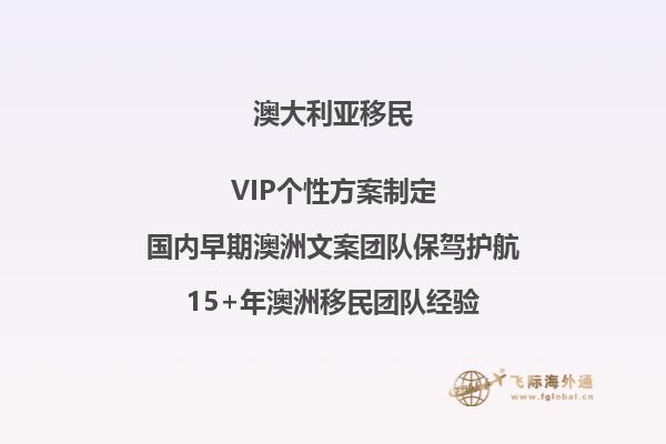 快来看！2023年澳洲新移民政策的详细解析！
