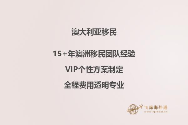 移民澳大利亚容易吗？盘点常见的移民途径！
