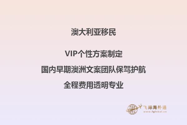 澳洲拿绿卡条件，澳洲永居需要什么条件？
