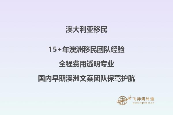 澳洲pr入籍条件解析！入籍好处有哪些？