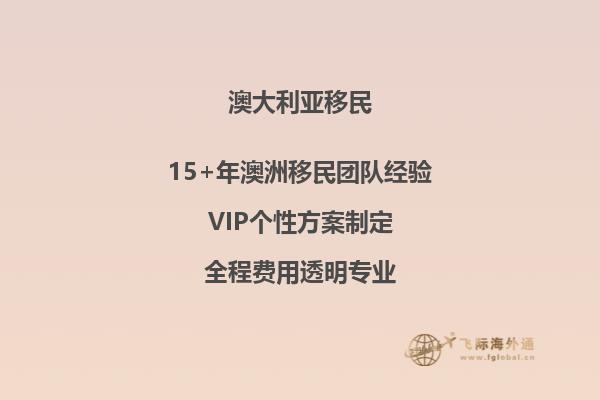 想申请澳洲188A移民得符合这几个条件
