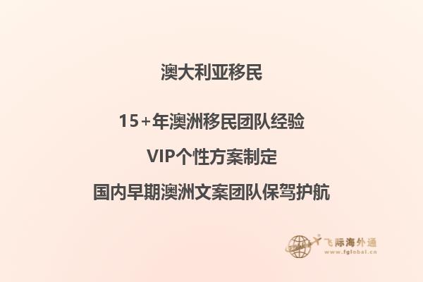 澳洲移民条件，申请澳洲移民有哪些条件