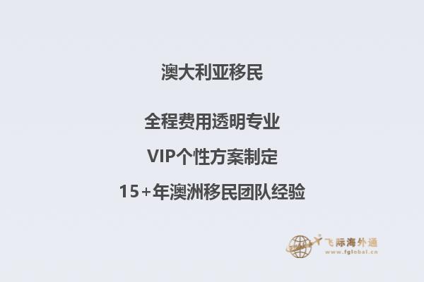怎样移民澳洲？了解透彻澳洲技术移民难点！实现移民指日可待！