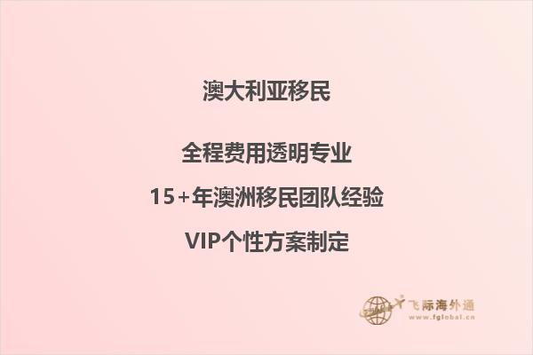 澳洲移民2023打分表详解！