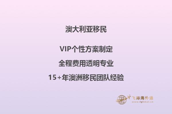 移民澳洲哪个城市好？适合华人生活的澳洲城市！