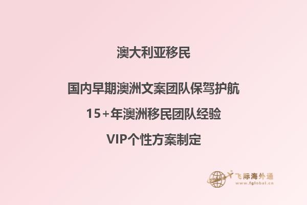 澳洲移民新政策2023