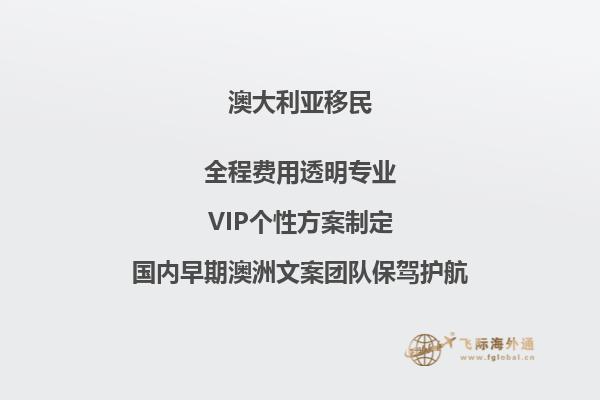 澳洲怎么投资移民(澳洲投资移民指南)