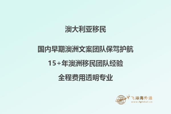 澳大利亚移民专业知识