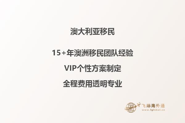 澳洲188a投资移民的要求有哪些？最新188a投资政策详解！