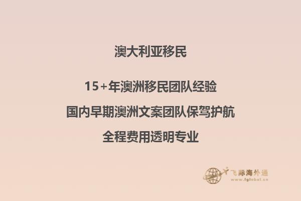 澳大利亚移民优缺点有哪些移民澳大利亚好不好