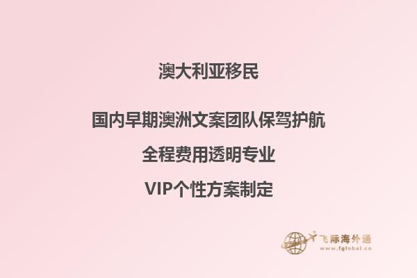 移民澳洲有哪些方法？澳洲188类移民详解！