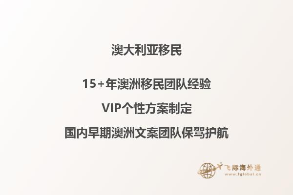澳大利亚188C投资移民政策最新2023解析！
