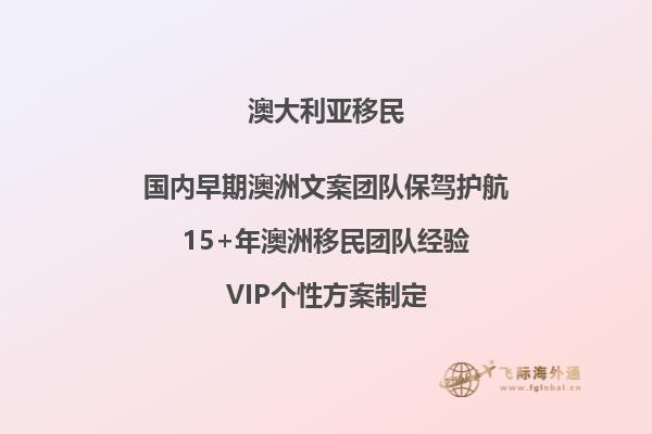 2023澳大利亚雇主担保移民政策详解！