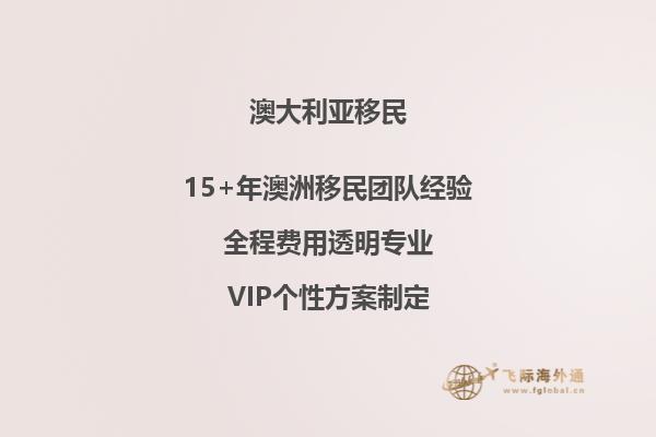 移民澳洲新政策