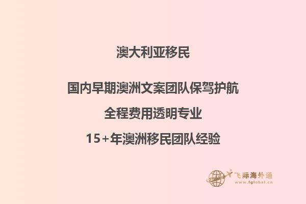 了解188a澳洲移民(澳洲188a移民是什么)