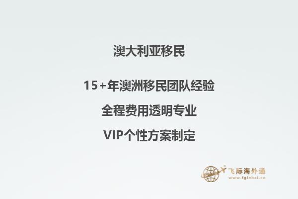 为什么移民澳大利亚移民澳大利亚有什么好处
