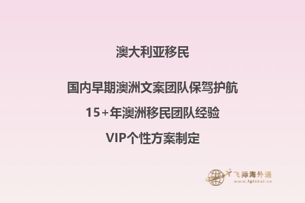 澳洲移民的优点和缺点分析