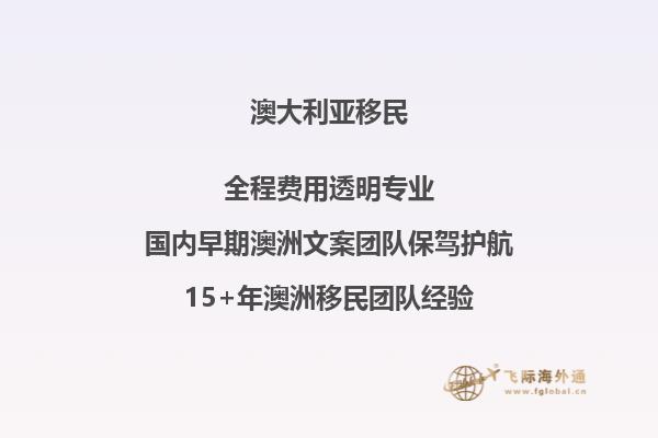 澳洲移民NT北领地投资MINT项目