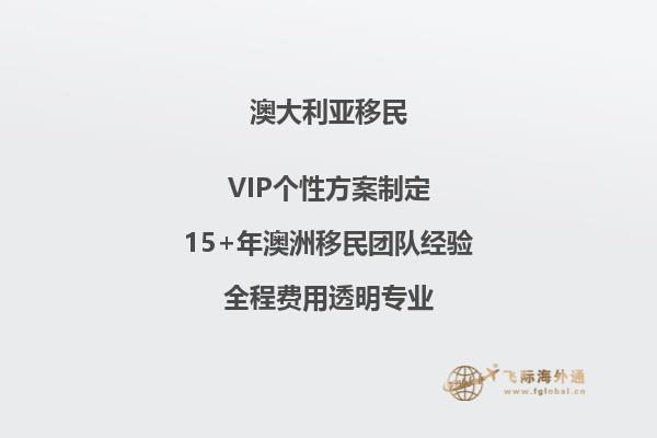 澳洲技术移民的移民代理,为什么你需要专业的移民代理？