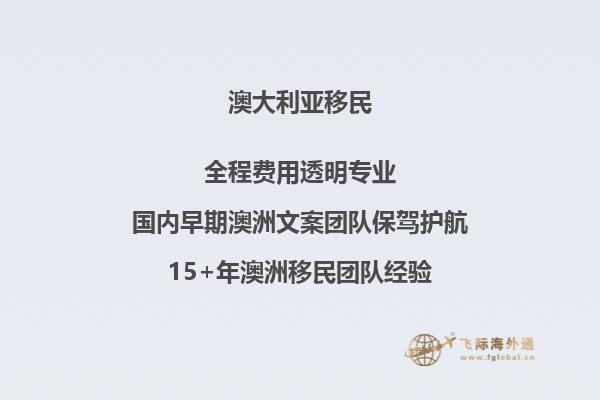 澳洲移民打分表2023