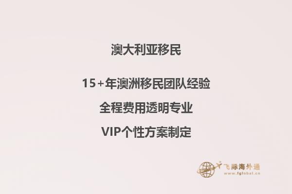 澳洲技术移民的技能评估机构,哪些机构可以帮助你评估技能？