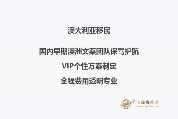 澳洲移民就业前景怎么样