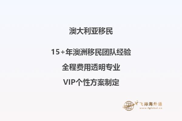 澳大利亚移民真有那么好吗