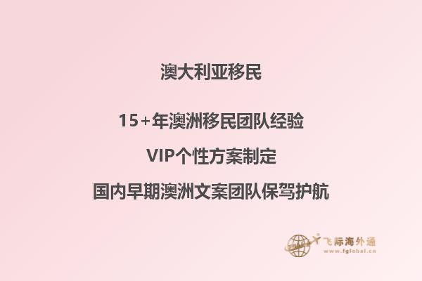 澳洲移民有哪些行业可选