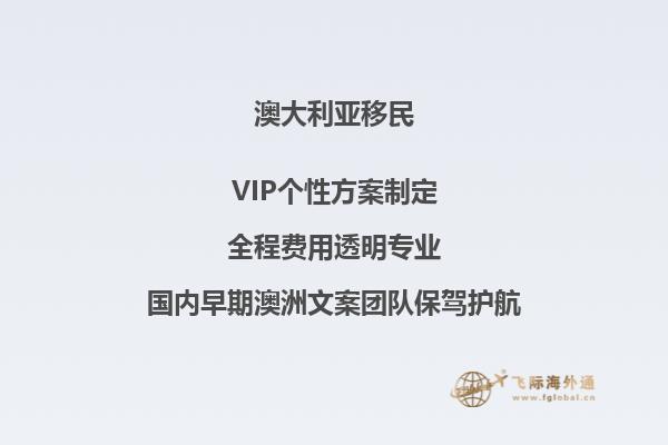 澳洲移民感受,澳洲绿卡有多强大