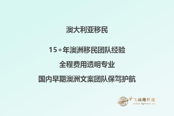 移民澳大利亚有哪些途径？