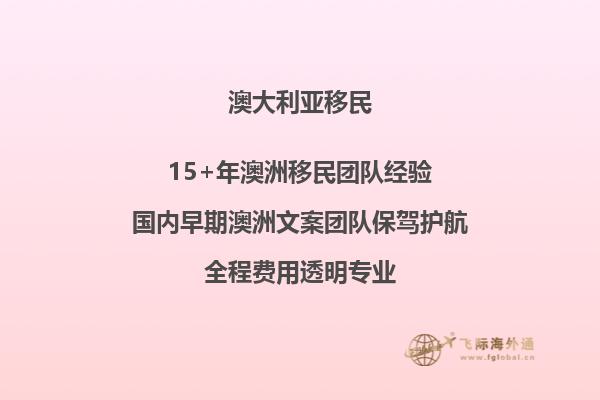 移民澳洲好不好-澳洲移民真实情况