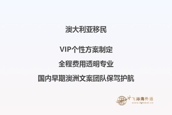 澳洲新移民政策，澳洲186签证政策详解！