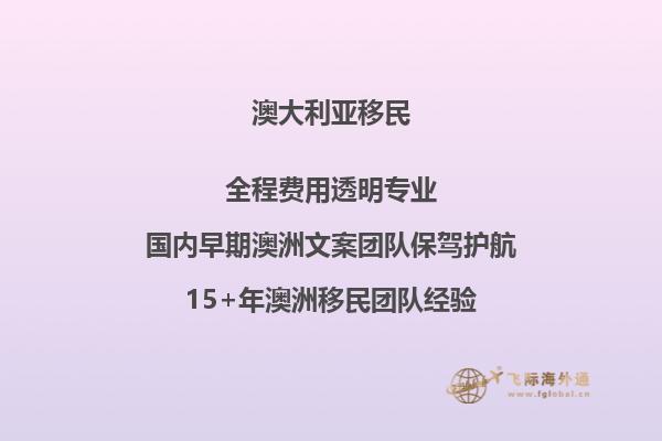 2023澳大利亚移民政策，澳大利亚最新移民政策解析！