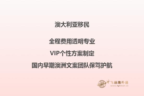 配偶怎样移民澳洲？澳洲配偶移民政策汇总！