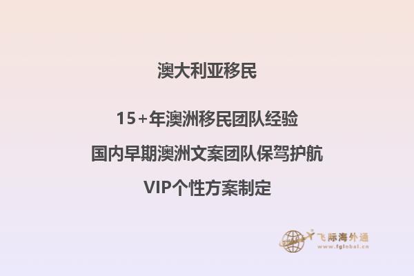 澳大利亚189独立技术移民政策及申请条件介绍