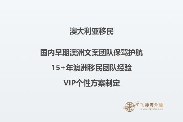 哪种移民澳洲的方式最简单？
