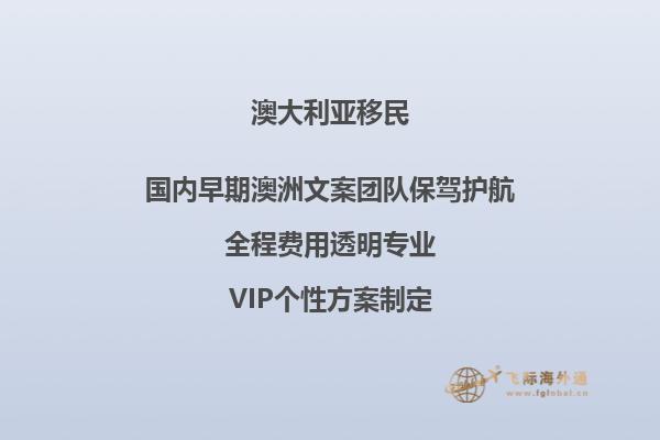 澳洲技术移民的家庭配偶申请,如何让你的家人也能移民澳大利亚？