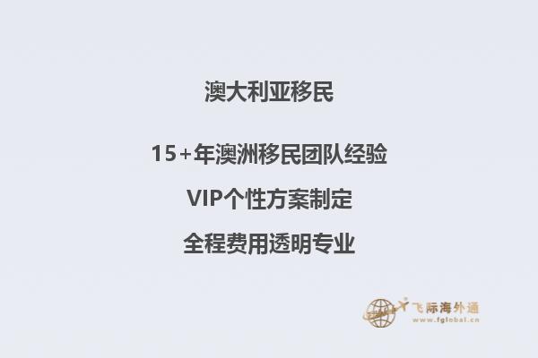 澳大利亚移民如何求职澳大利亚移民求职技巧