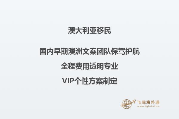 移民澳洲有哪些好处和坏处澳洲移民到底怎么样