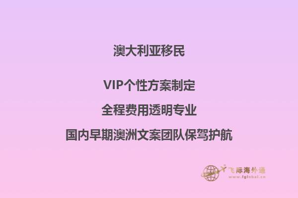 澳洲移民体检标准
