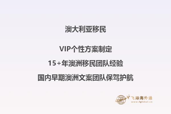 澳洲188b移民条件