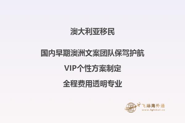 2023年想要移民澳洲，需要满足哪些条件？