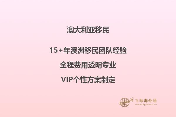 2023澳洲188a投资移民的要求是什么？最新188a投资政策详解！