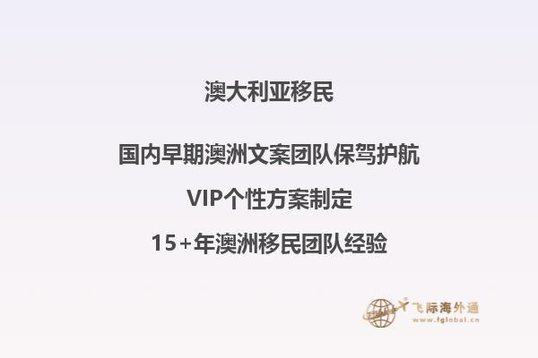 澳洲技术移民的时间线,从申请到获得签证需要多长时间？